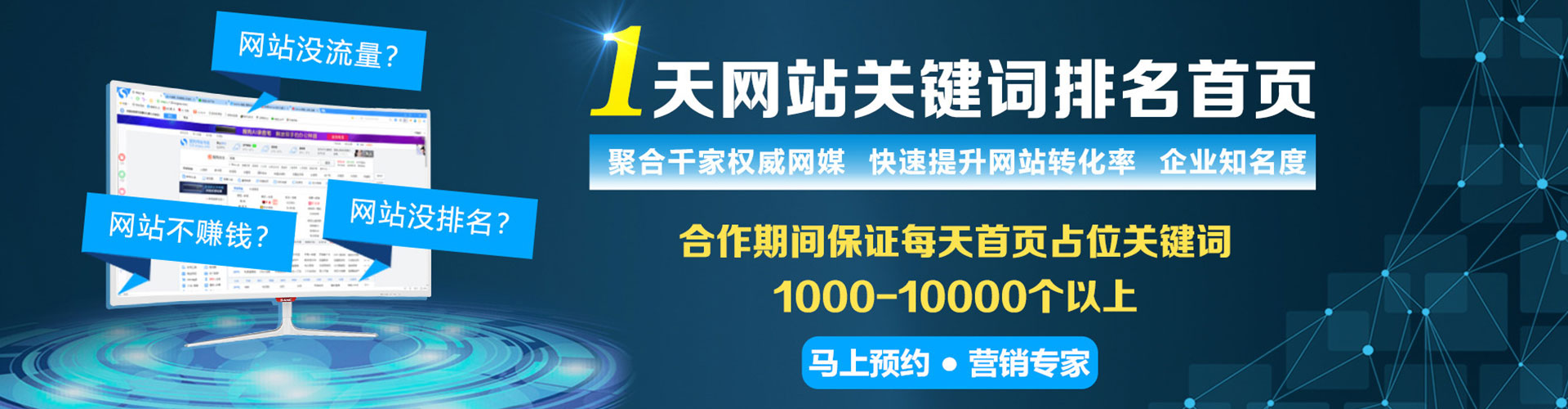 安吉sem竞价