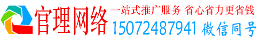 安吉官理百度推广开户